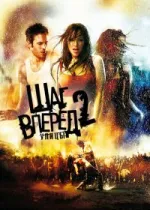 Шаг вперед 2: Улицы